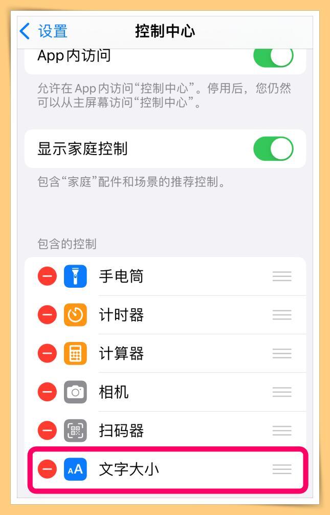 如何调大苹果手机字体大小(如何变大苹果手机字体大小)