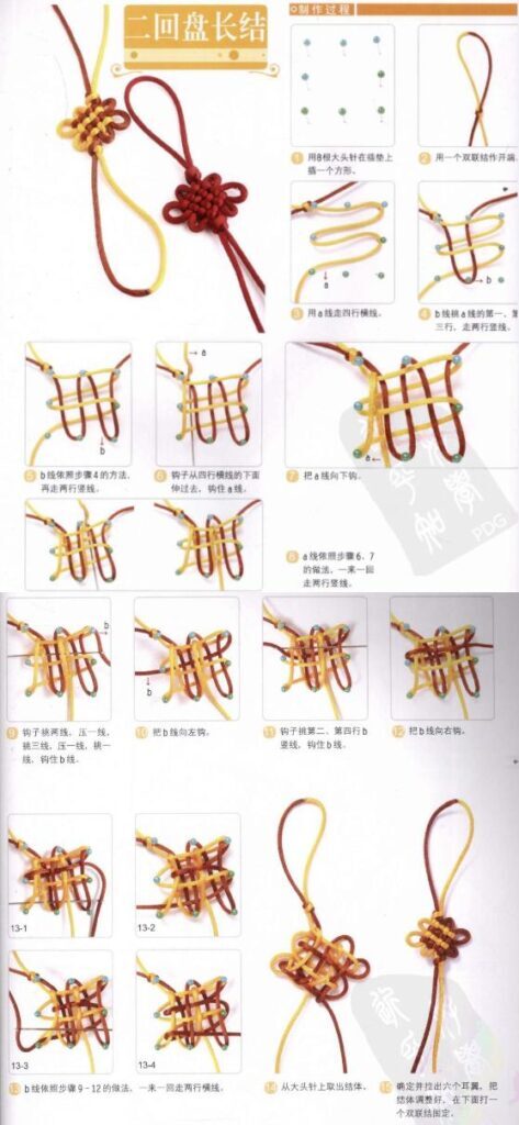 二十四种手链编法 图解(手链有几种编法图解)