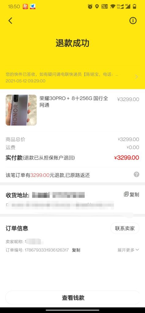 京东买的二手手机可靠吗(京东上哪家二手手机可靠)