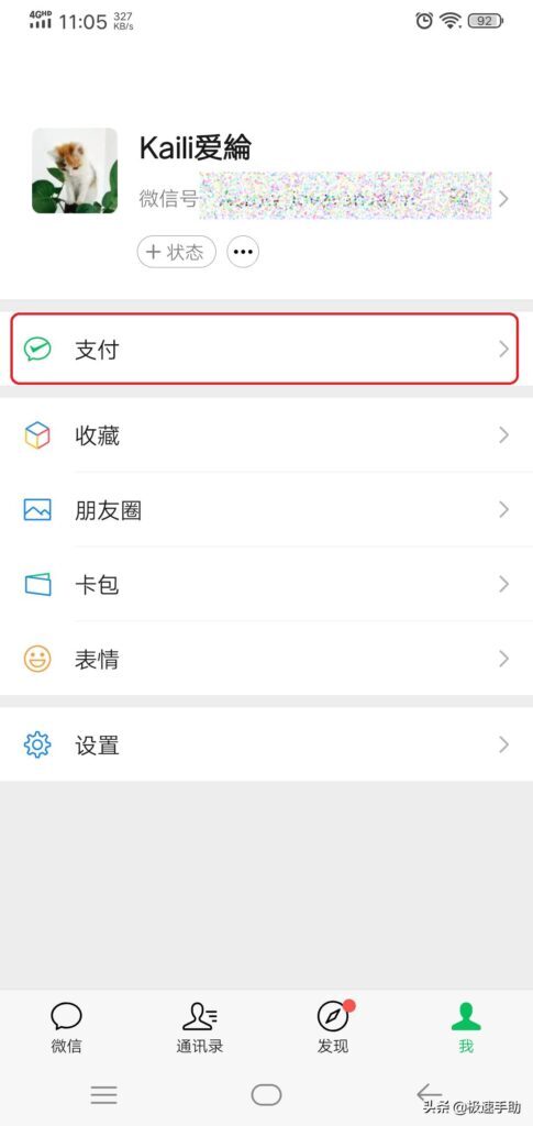 微信收款怎么能语音提示(微信收款可以设置语音提示吗)