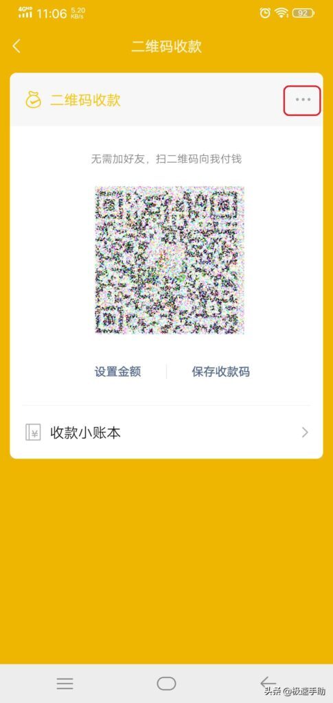 微信收款怎么能语音提示(微信收款可以设置语音提示吗)