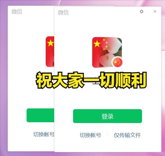 电脑怎样双开微信分身(电脑开微信分身的办法)