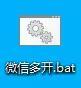 电脑上面怎么多开微信(电脑微信如何多开?)