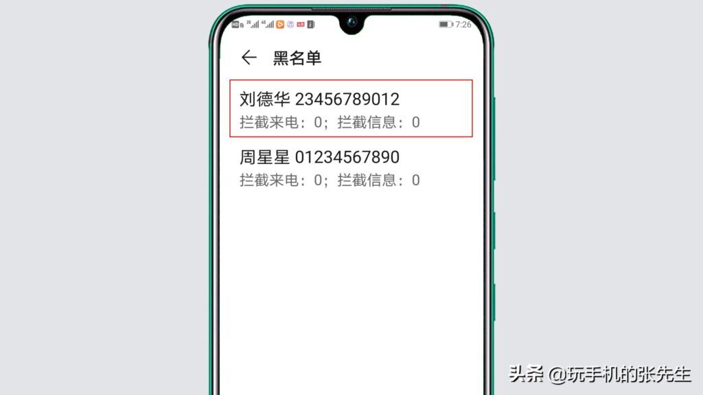 手机为什么接不到别人电话(手机无法接到别人打的电话)