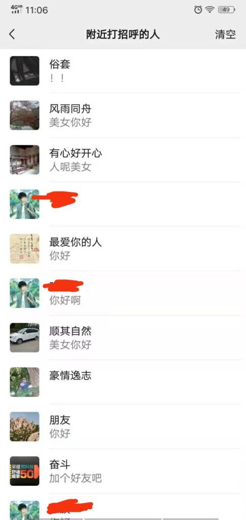 向附近人打招呼怎么说(向附近人打招呼的句子)