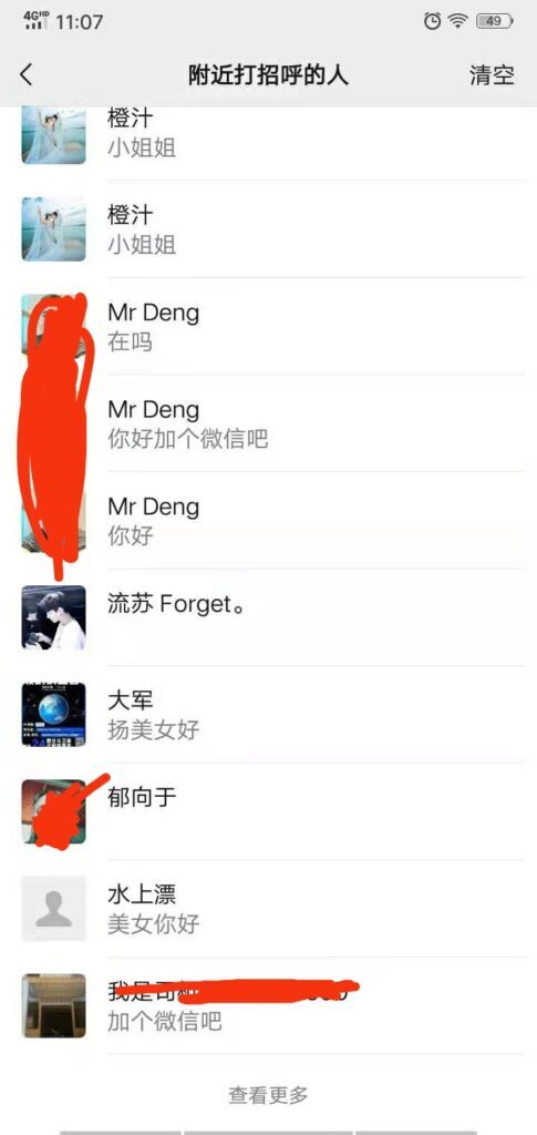 向附近人打招呼怎么说(向附近人打招呼的句子)