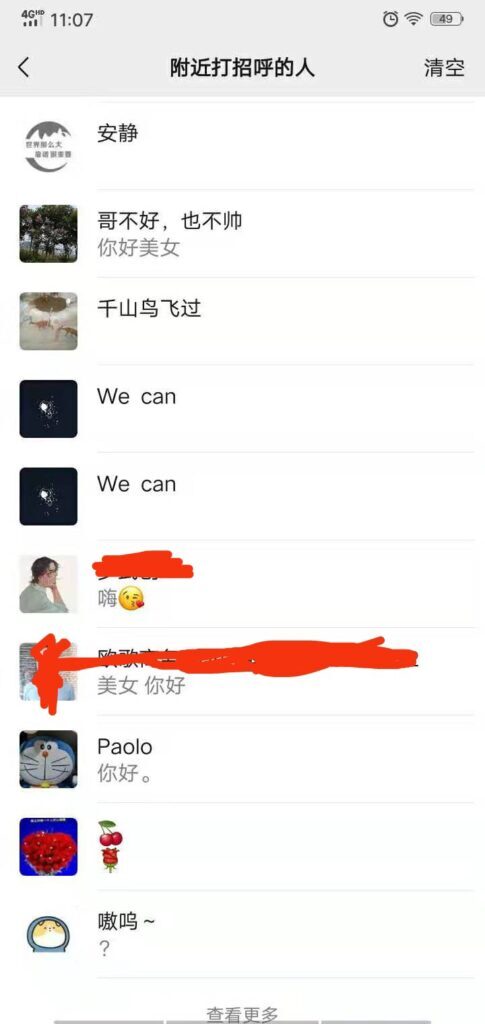 向附近人打招呼怎么说(向附近人打招呼的句子)