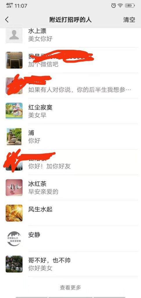 向附近人打招呼怎么说(向附近人打招呼的句子)