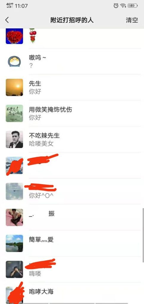 向附近人打招呼怎么说(向附近人打招呼的句子)