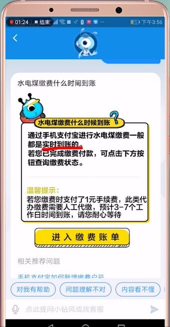 欠电费停电了支付宝交了后多久能来电(支付宝停电缴费后多久能来电)