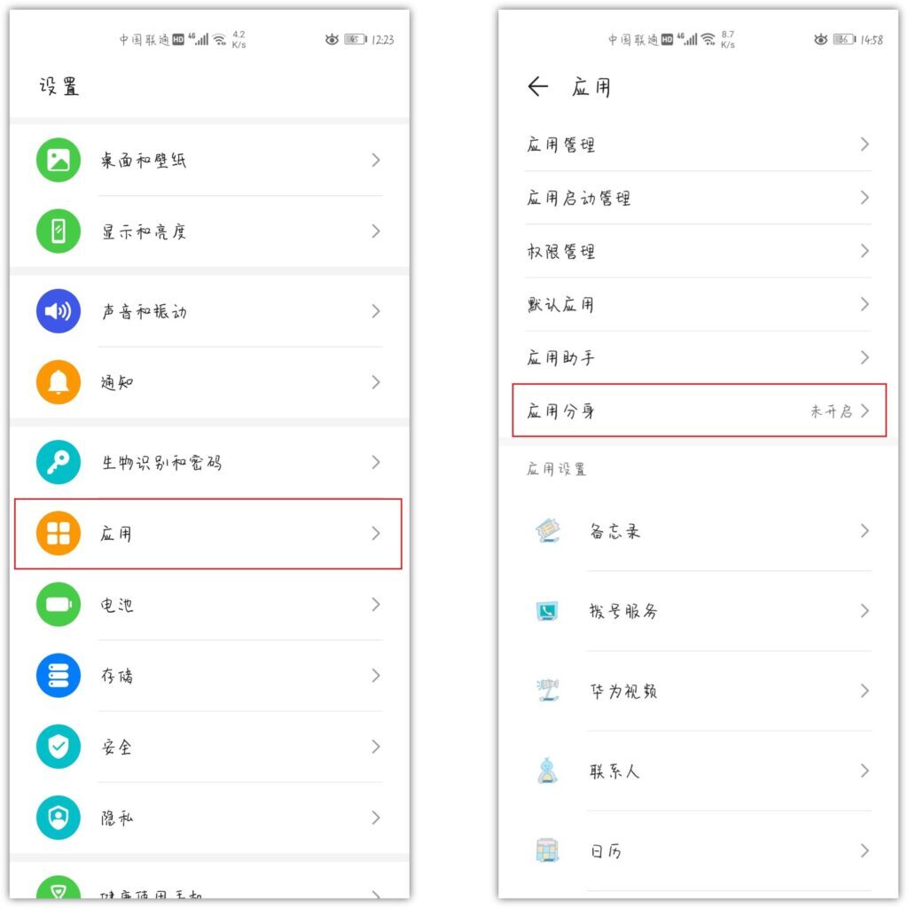 安卓手机的微信分身怎么弄(安卓微信分身怎么开启)