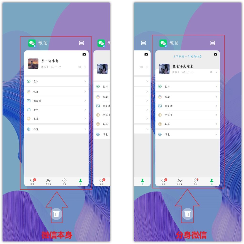安卓手机的微信分身怎么弄(安卓微信分身怎么开启)