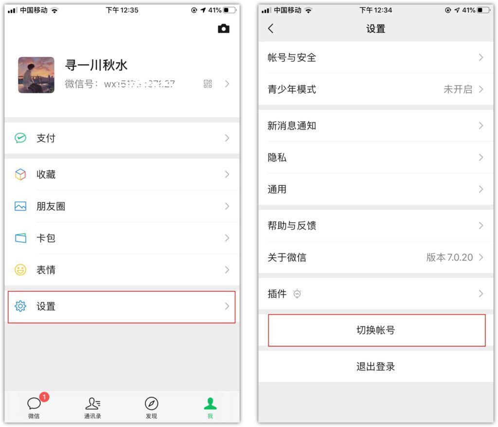 安卓手机的微信分身怎么弄(安卓微信分身怎么开启)