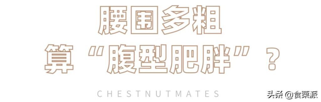 女生腰围67算细腰吗(女生腰围67算不算粗)