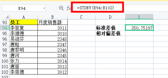 标准偏差怎么算_标准偏差的计算公式