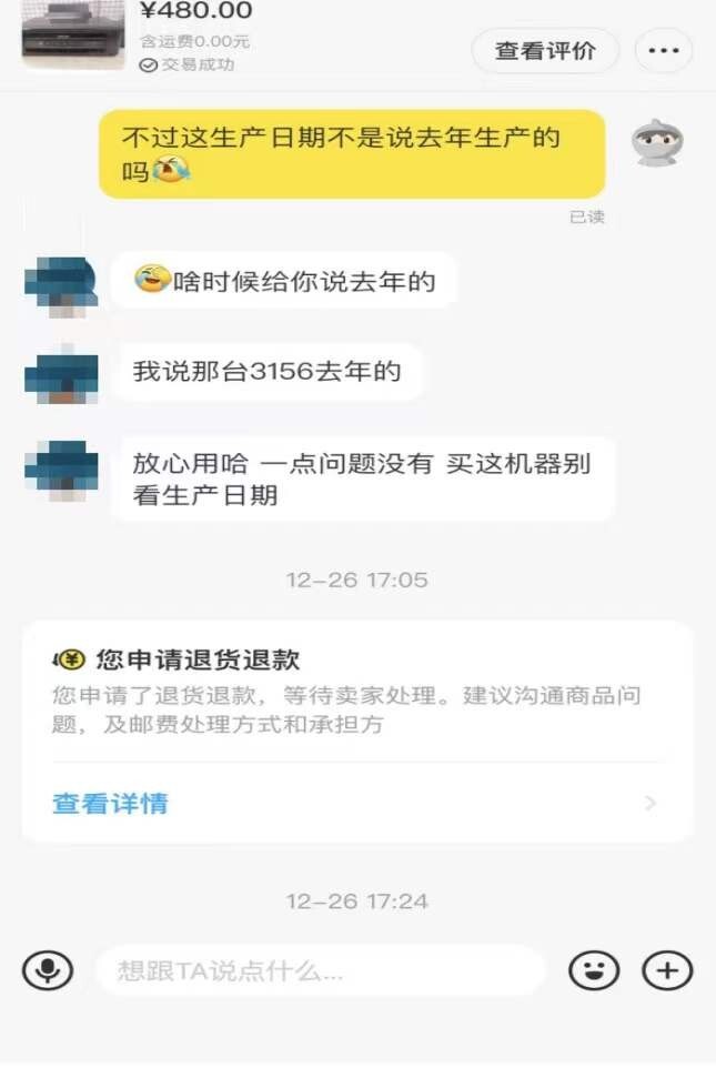 在闲鱼上买东西靠谱吗(在闲鱼上卖二手东西靠谱吗)