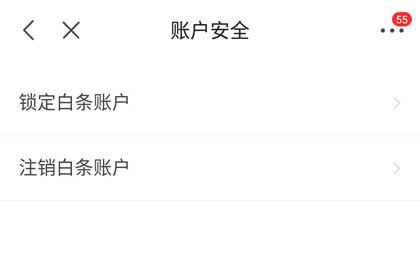 怎么关闭手机京东白条功能(手机京东白条在哪里取消)
