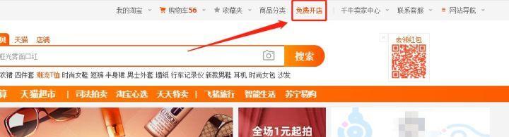 如何开一家无货源网店(如何开一个无货源网店)
