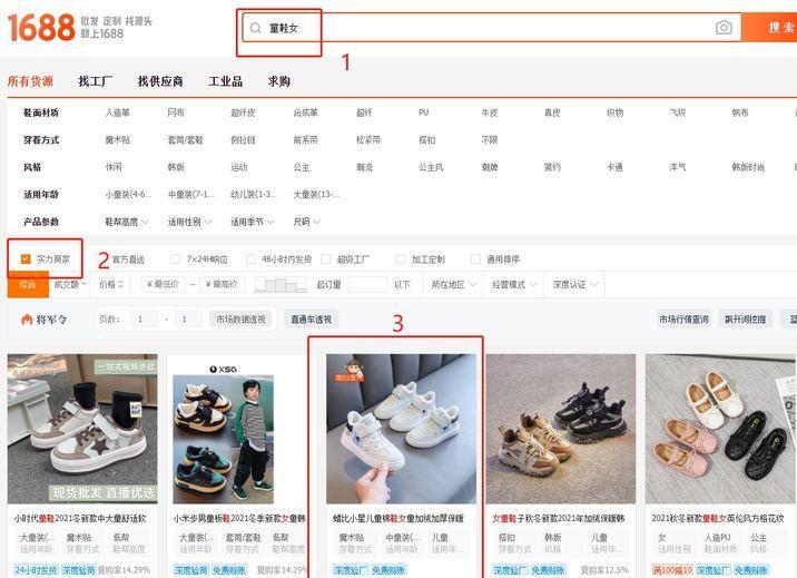 如何开一家无货源网店(如何开一个无货源网店)