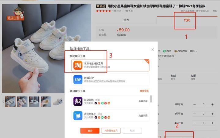 如何开一家无货源网店(如何开一个无货源网店)