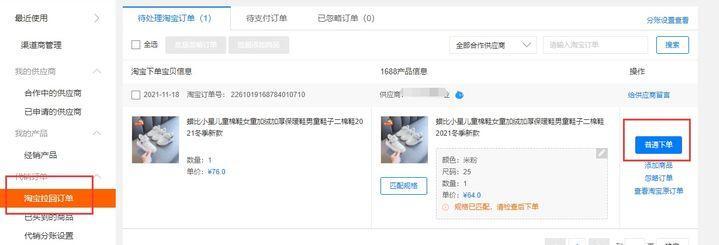 如何开一家无货源网店(如何开一个无货源网店)
