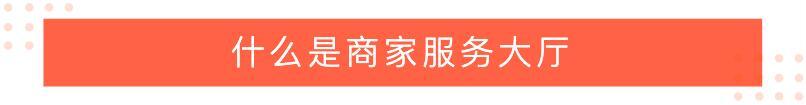 淘宝上怎样联系淘宝人工客服(怎么和淘宝人工客服联系)