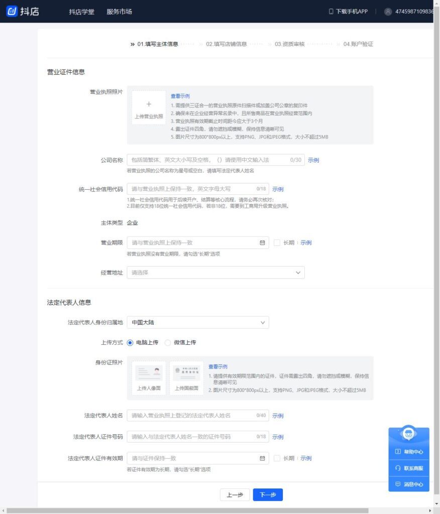 抖音如何开通卖东西(抖音上如何开店卖东西)