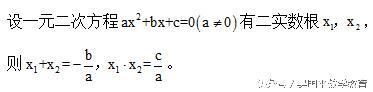 x1x2公式韦达定理(韦达定理常用公式)