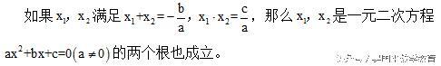 x1x2公式韦达定理(韦达定理常用公式)