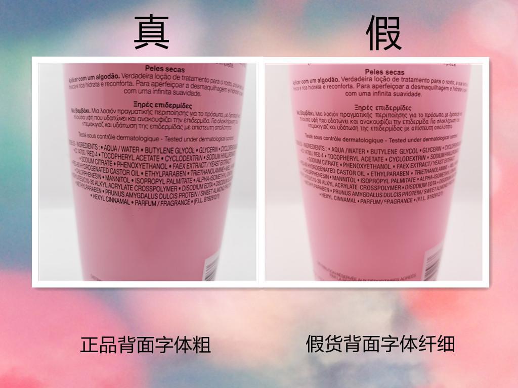 兰蔻粉水鉴别真伪(如何检查兰蔻是否正品)