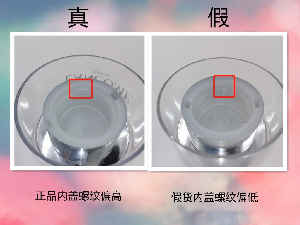 兰蔻粉水鉴别真伪(如何检查兰蔻是否正品)