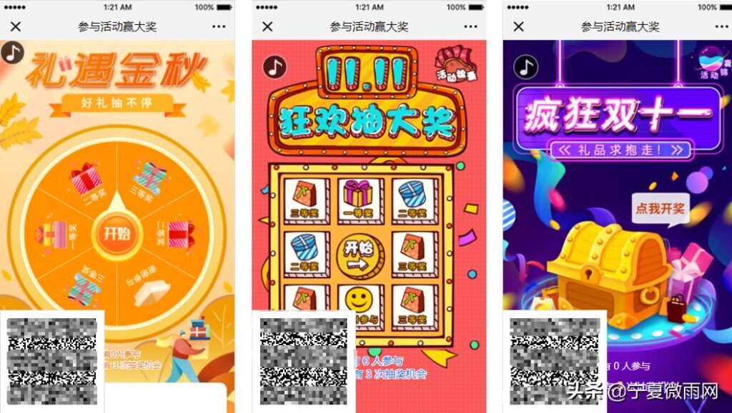 双11活动策划方案ppt(双11促销活动方案模板)