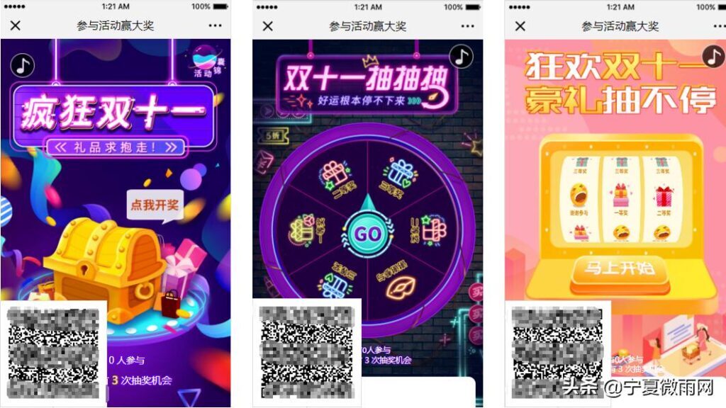 双11活动策划方案ppt(双11促销活动方案模板)