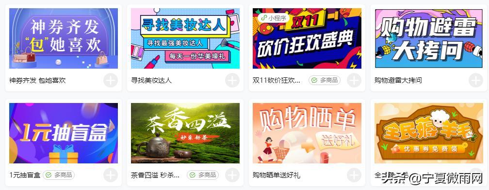 双11活动策划方案ppt(双11促销活动方案模板)