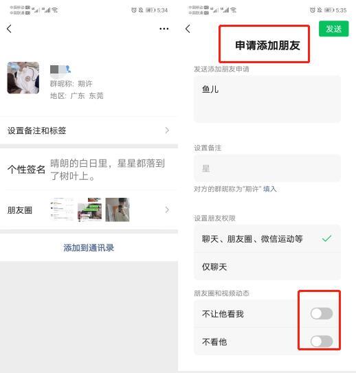 微信朋友圈访客记录(微信上怎么看朋友圈访客记录)