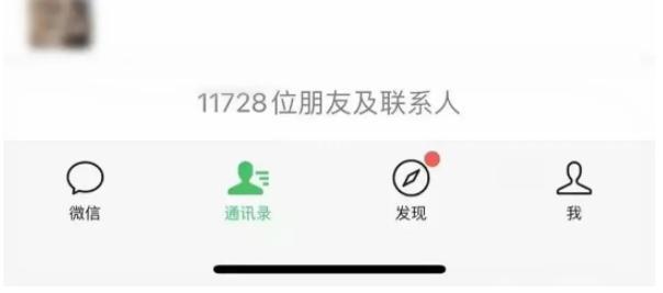 微信朋友圈访客记录(微信上怎么看朋友圈访客记录)