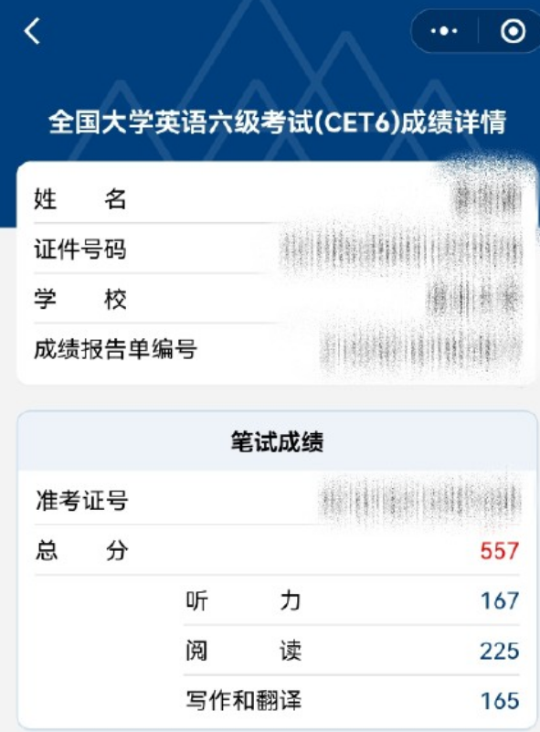 四级成绩多少分算合格_四级成绩的分数标准