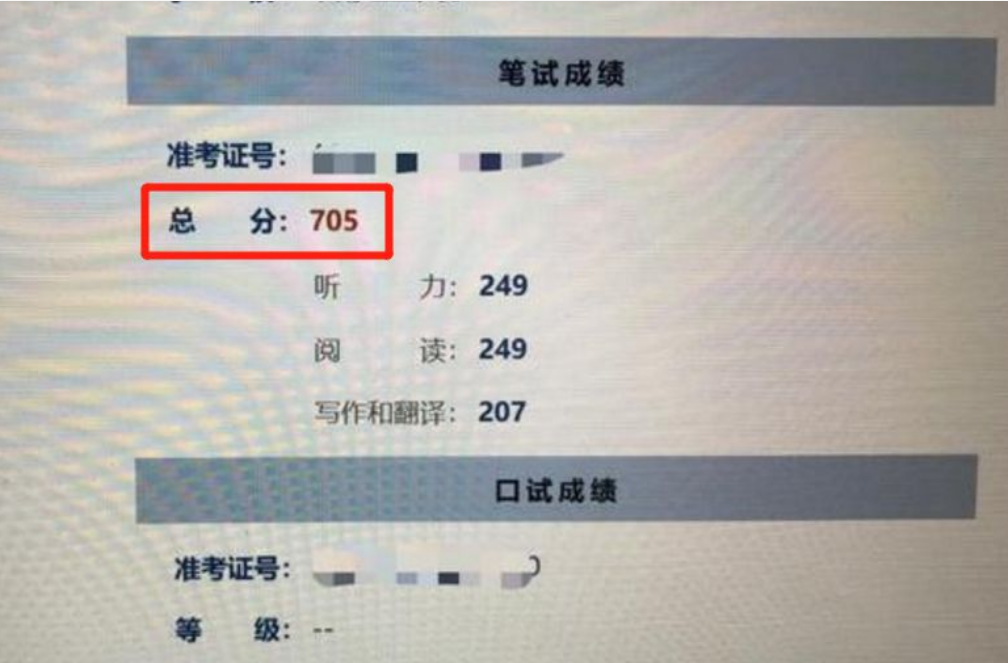 四级成绩多少分算合格_四级成绩的分数标准