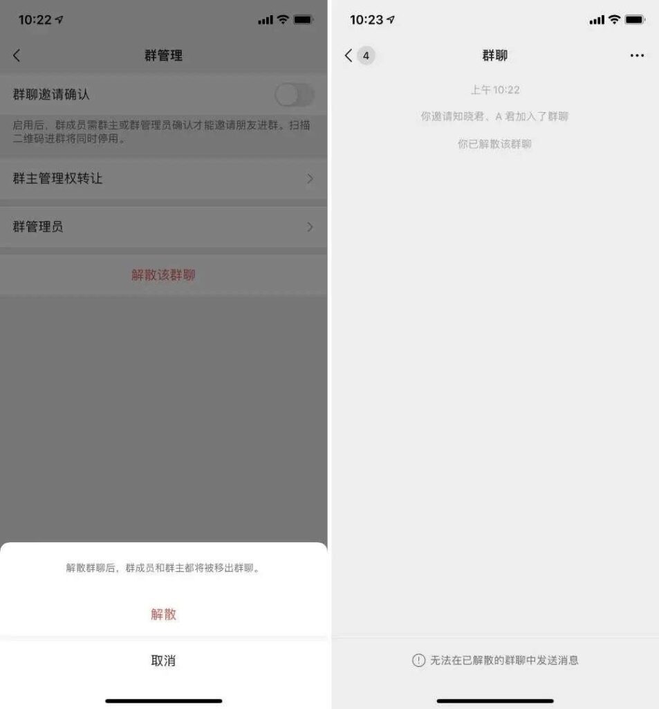 怎样解散微信群呢(如何直接解散微信群)