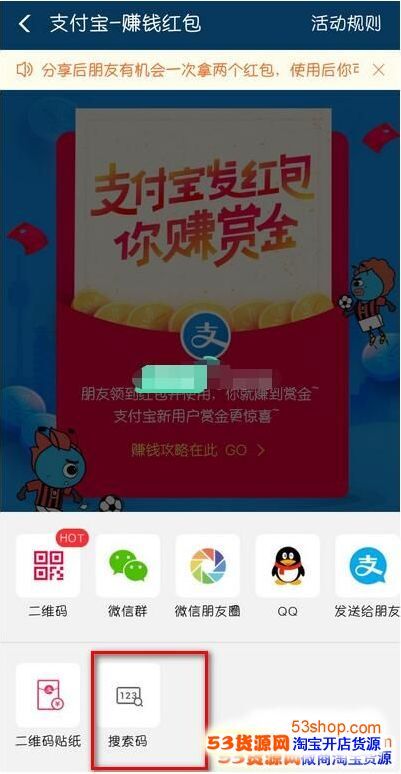 支付宝怎么生成自己的红包二维码_支付宝红包二维码的生成方法