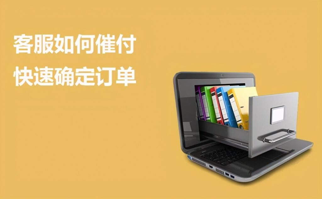 淘宝催付话术大全(淘宝怎么催付款话术俏皮一点)