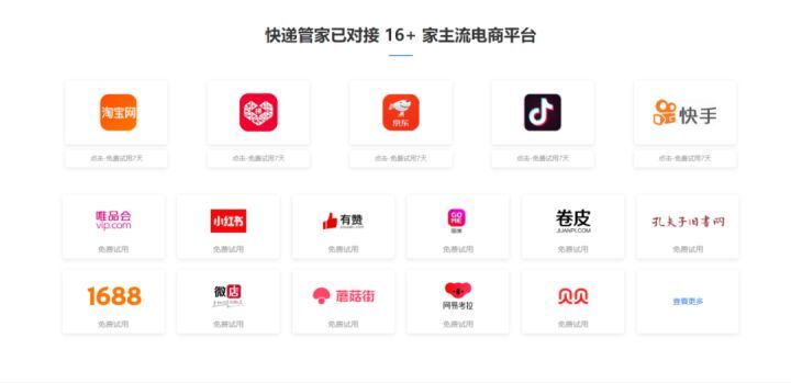 淘宝免费打印快递单软件(快递打印软件下载)