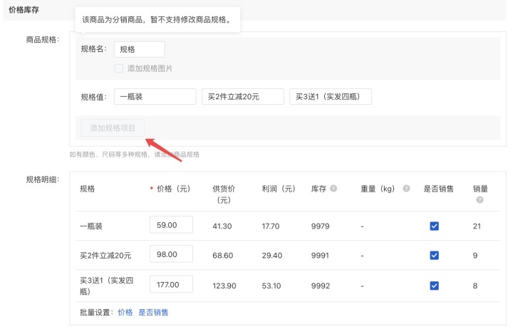 SPU和SKU的区别(spu跟sku是什么意思)