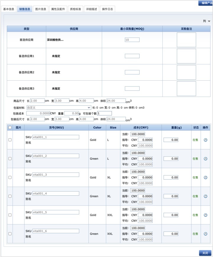 SPU和SKU的区别(spu跟sku是什么意思)