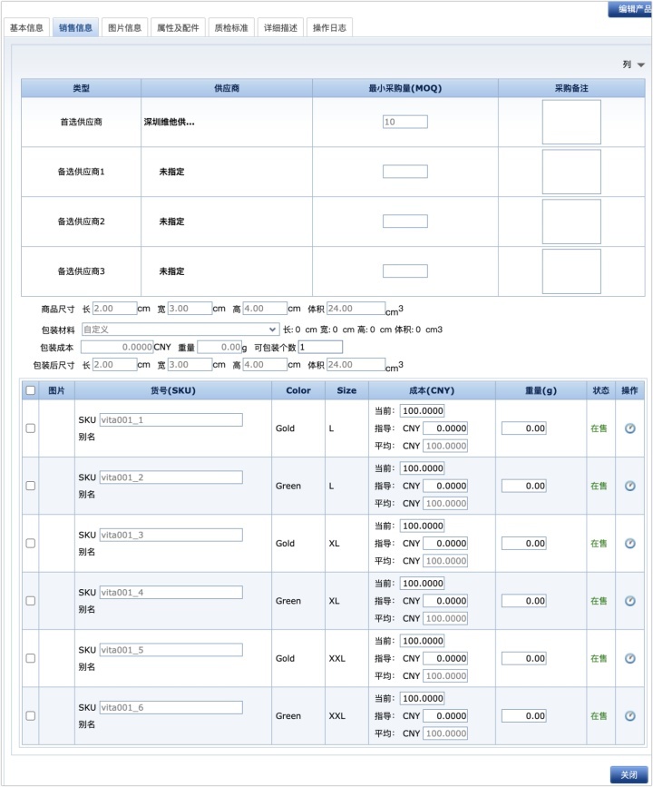 sku是什么意思_一文告诉你什么是sku