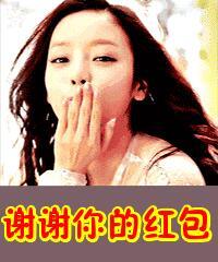 收到红包感谢表情图片下载(收到红包感谢表情图片 多谢)
