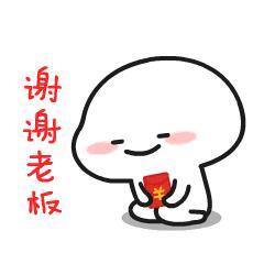 收到红包感谢表情图片下载(收到红包感谢表情图片 多谢)