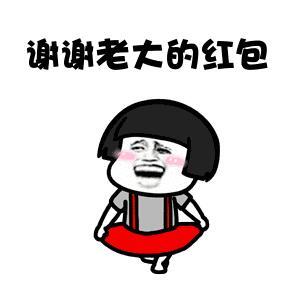 收到红包感谢表情图片下载(收到红包感谢表情图片 多谢)
