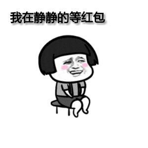 收到红包感谢表情图片下载(收到红包感谢表情图片 多谢)
