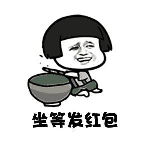收到红包感谢表情图片下载(收到红包感谢表情图片 多谢)